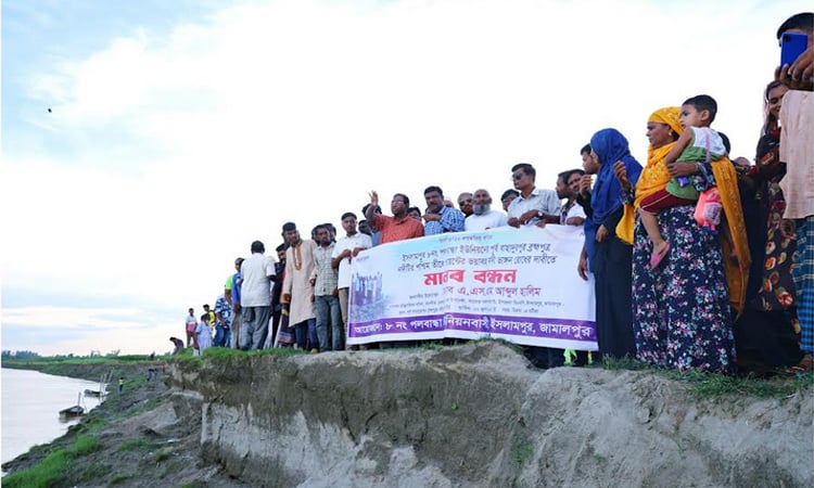 জামালপুরে নদীভাঙন রোধে ব্যবস্থা নেওয়ার দাবিতে মানববন্ধন